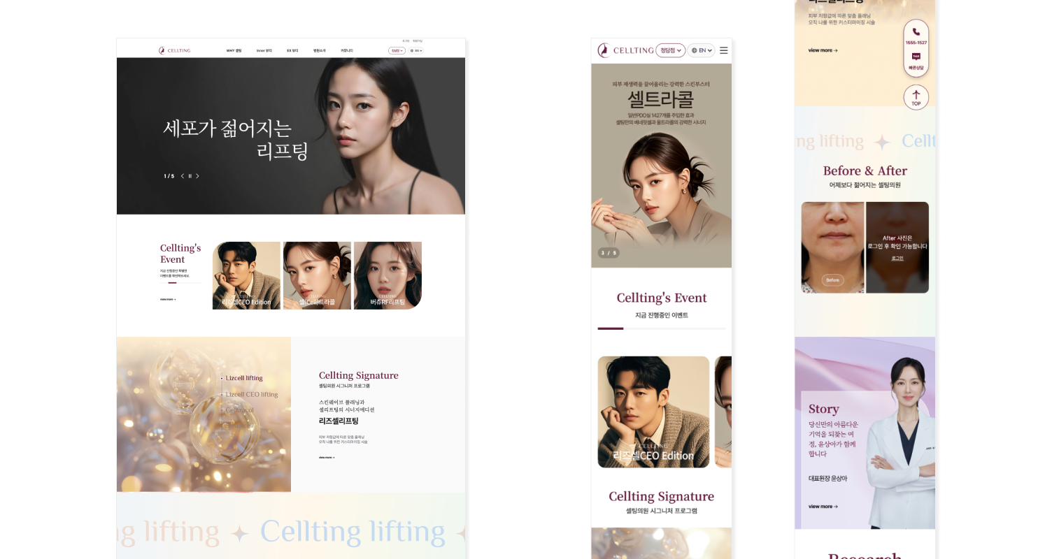 병원홈페이지 리뉴얼
